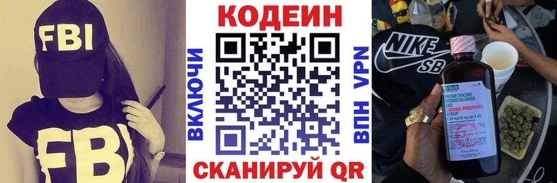 где купить наркотик  МЕГА маркетплейс  Кодеиновый сироп Lean Purple Drank  Верхнеуральск 