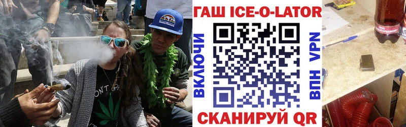 Гашиш Ice-O-Lator Верхнеуральск