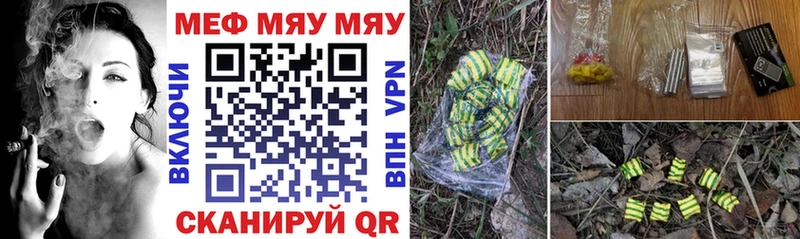 МЯУ-МЯУ кристаллы  kraken зеркало  Верхнеуральск  как найти наркотики 