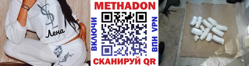 МЕТАДОН мёд  Верхнеуральск 